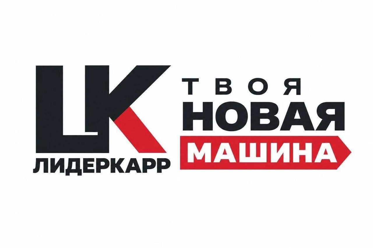 ЛидерКарр